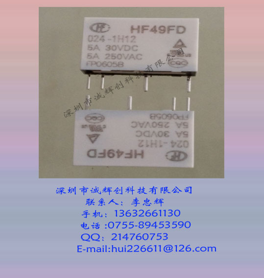 供应用于控制系统|PLC的宏发功率继电器HF49FD/024-1H12