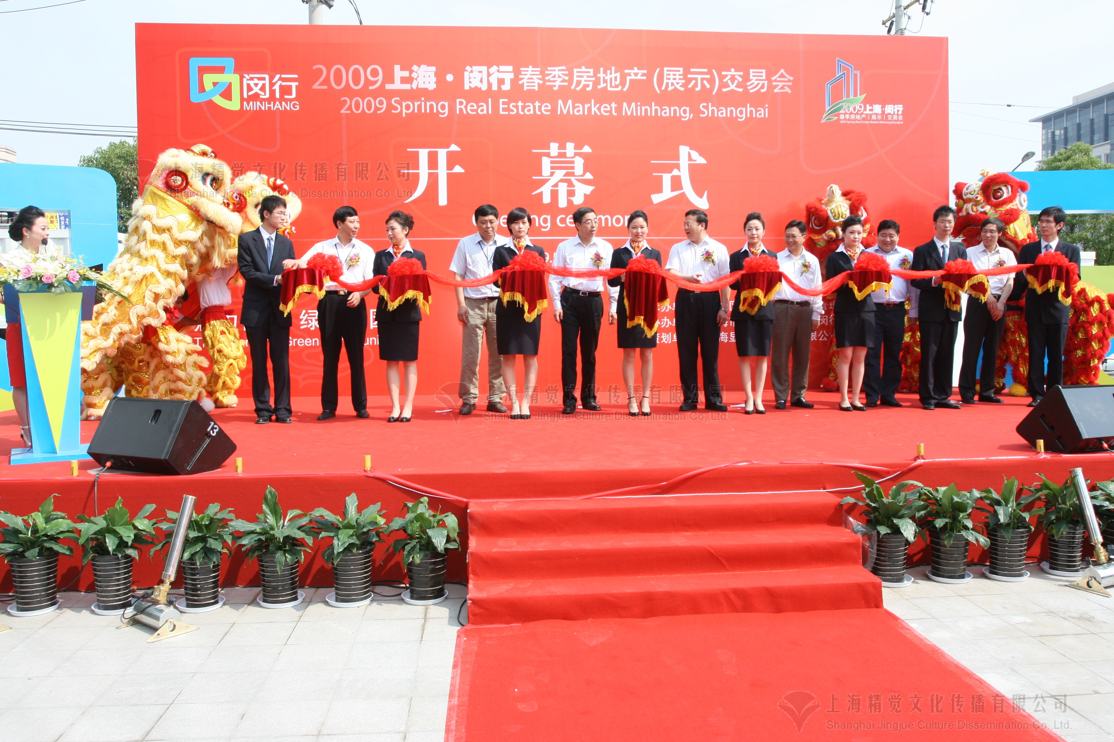 上海揭牌仪式策划执行公司
