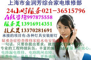 上海少年村路跳闸维修电话电工安装批发