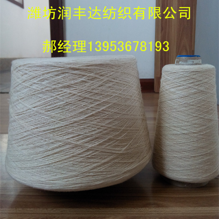 供应用于纺织的32支涤棉纱T65/C35 涤棉纱16支21支图片