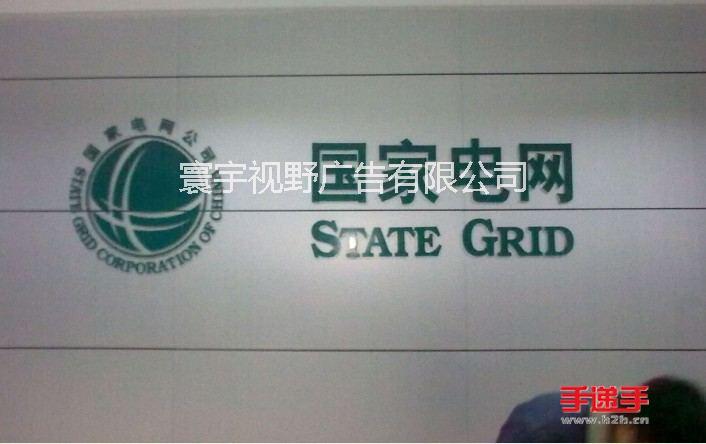 供应logo设计，北京logo墙设计制作公司