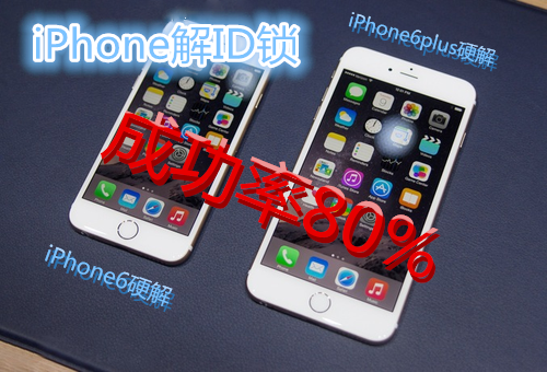 供应iphone6屏幕维修报价，深圳iphone6S换屏多少钱