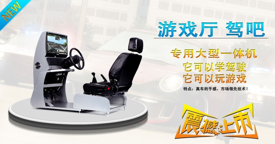 武汉市智能学车模拟驾吧厂家