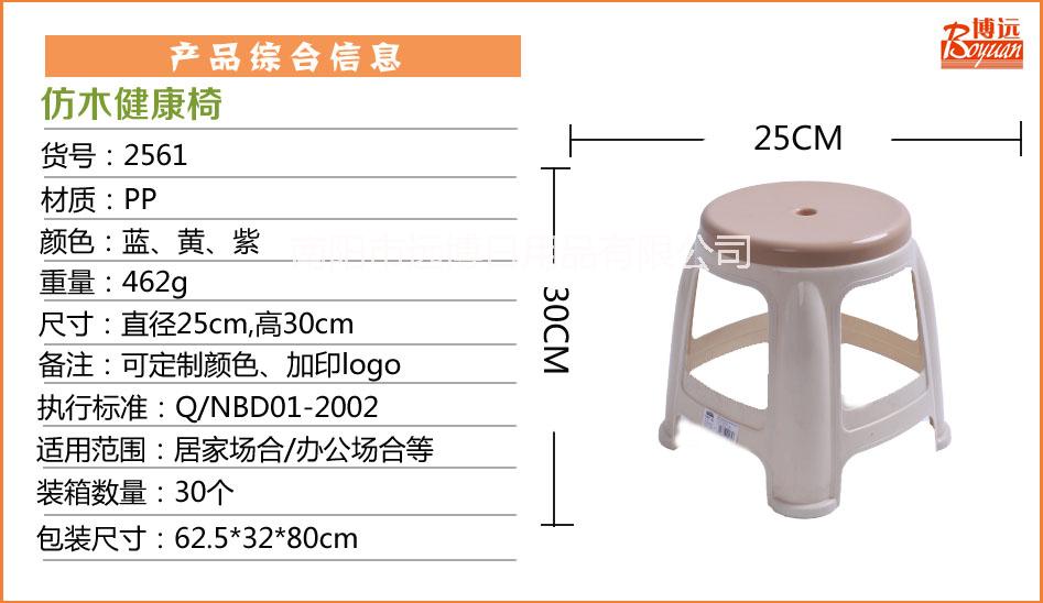 博远美观实用环保塑料圆形凳批发