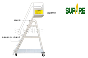 供应用于车间|工厂|仓库的 上海速帕(SUPARE) 七踏步登高车