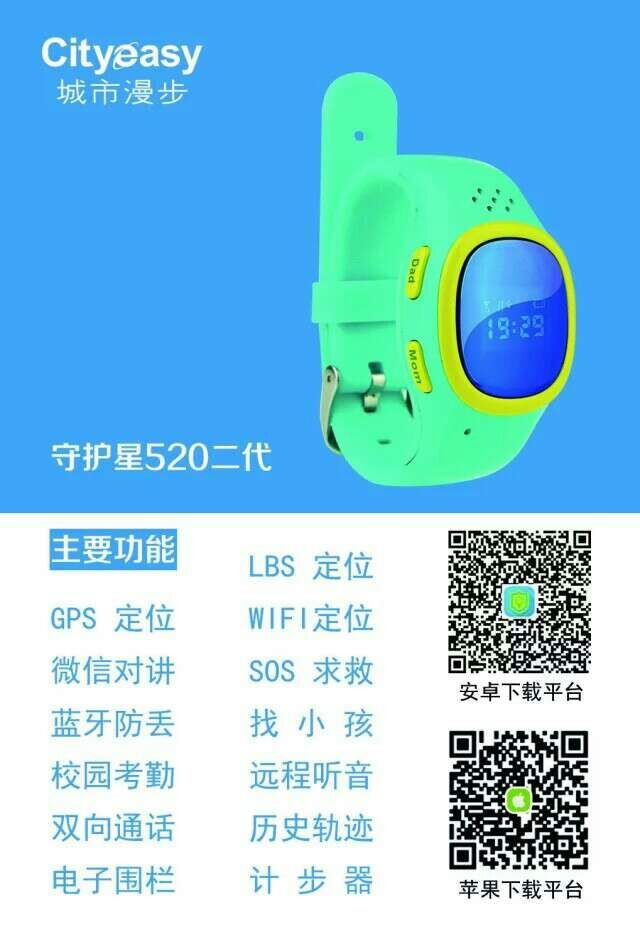 深圳市儿童智能手表厂家供应用于的儿童智能手表
