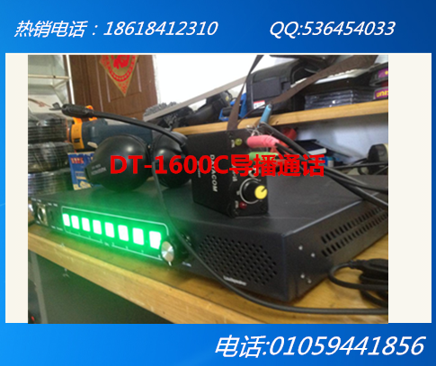迪特康姆内部通话系统Dt-1600c批发