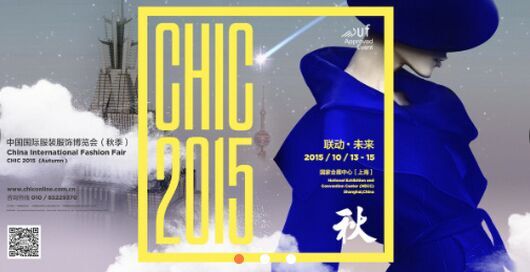 供应chic秋季2015上海品牌服装展