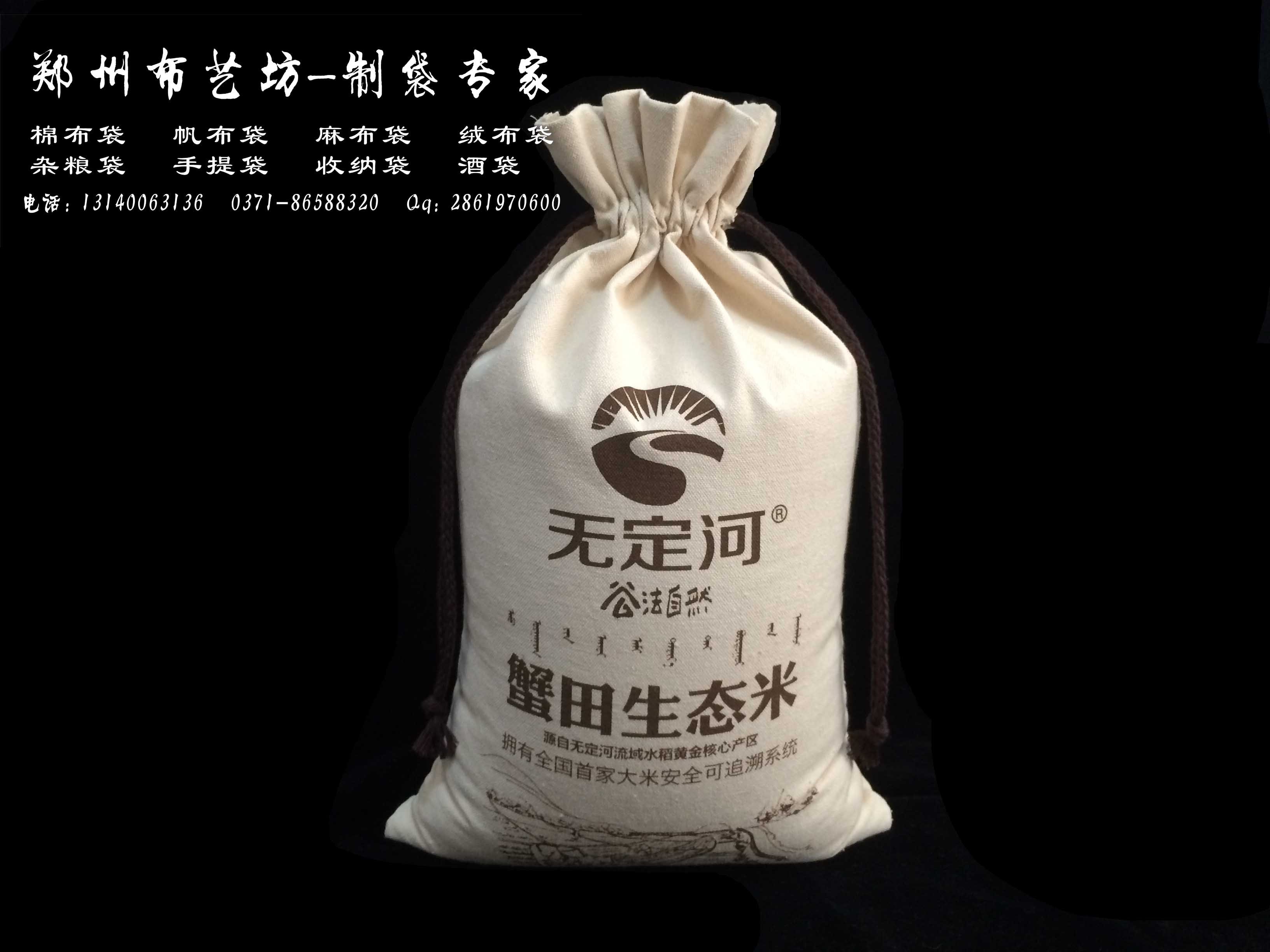 供应用于的郑州供应杂粮袋5kg大米袋定做帆布