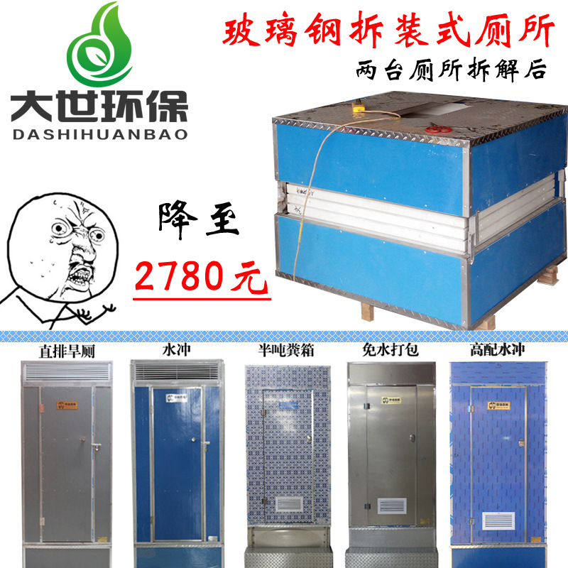 供应供应四川成都重庆移动厕所厂家销售 租赁 价格优惠图片