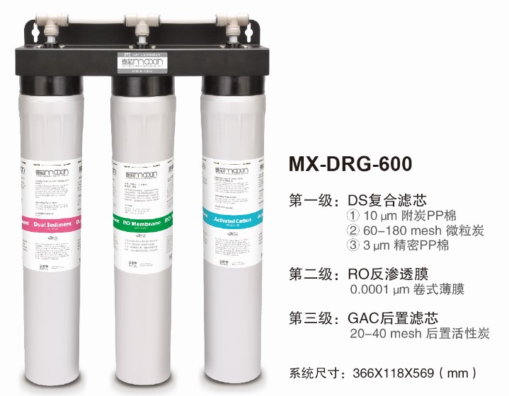 供应用于原水净化的商用净水器 韩国进口 RO反渗透膜