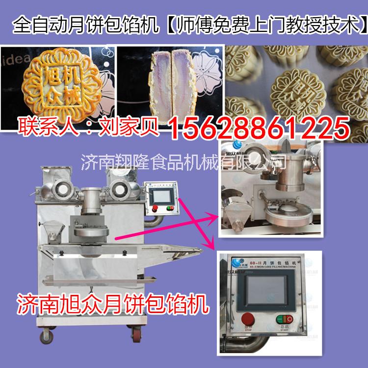 供应用于生产月饼|桃酥的月饼机