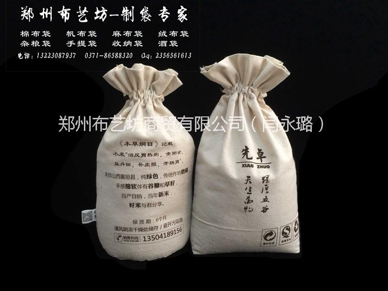 哈尔滨定做大米袋  新款大米杂粮袋厂家供应制作