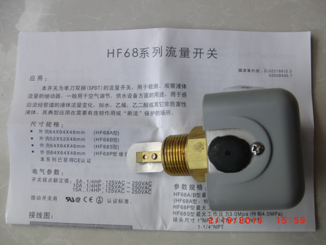 HF68A冷却液体流量开关​批发