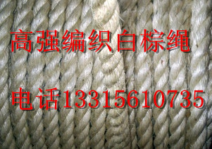 供应用于电力的白棕绳生产厂家 白棕绳大全
