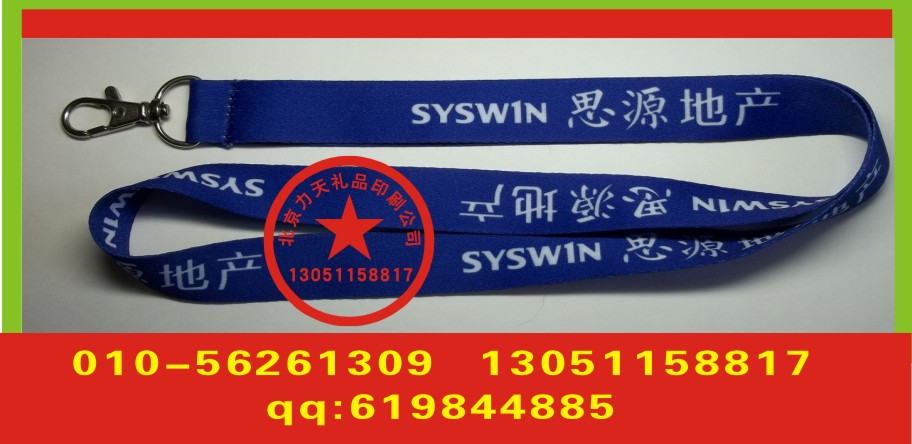 北京挂绳丝印logo 派克笔刻字 潜水服丝印logo
