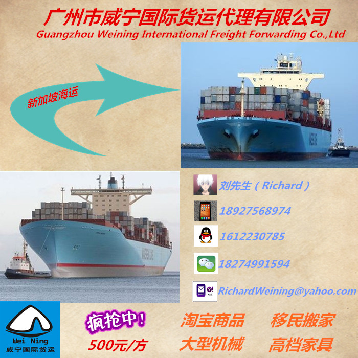 供应广州到新加坡海运供应供应广州到新加坡海运