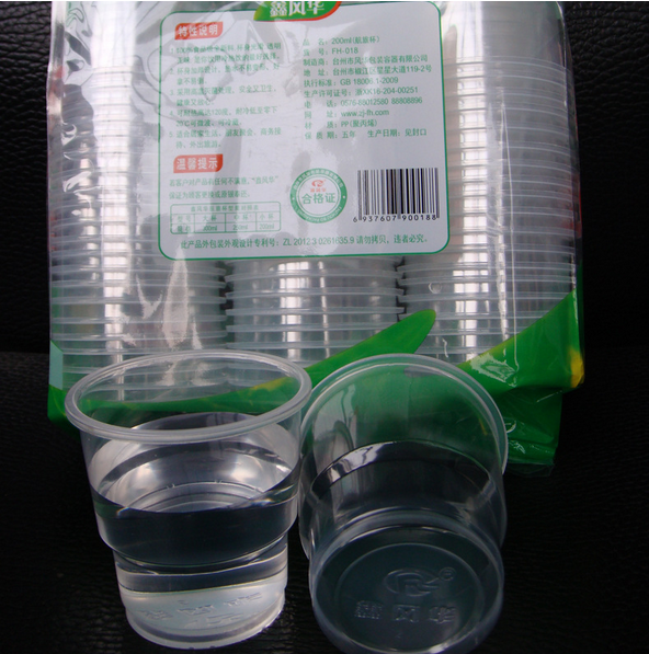 供应用于的200ml双排超市装水杯 PP透明塑料杯
