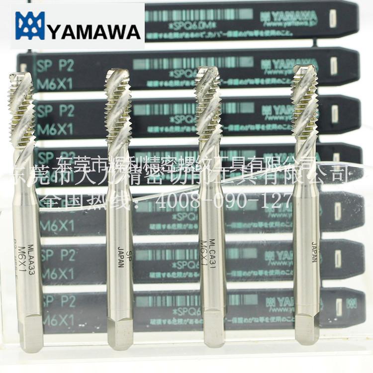 供应用于不通孔被切削的日本进口YAMAWA标准件螺旋