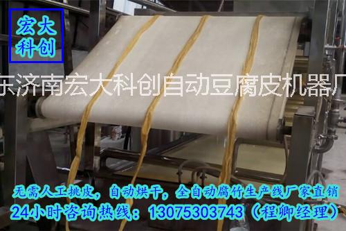 供应桂林大型全自动腐竹机生产线价格