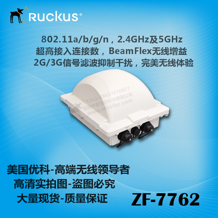 供应Ruckus优科901-7762-CN01室外AP