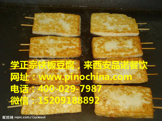供应用于开店的学韩国铁板豆腐，来西安品诺餐饮