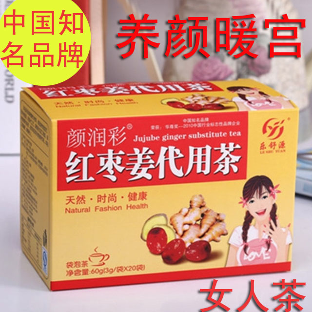 供应山东省红枣姜茶批发加盟代理厂家直销