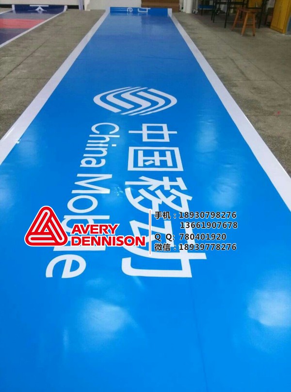 上海市2014新款中国移动3M灯箱布门头贴膜厂家