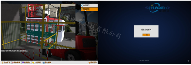 供应用于教学培训的徐州硕博供应建筑施工升降机模拟器