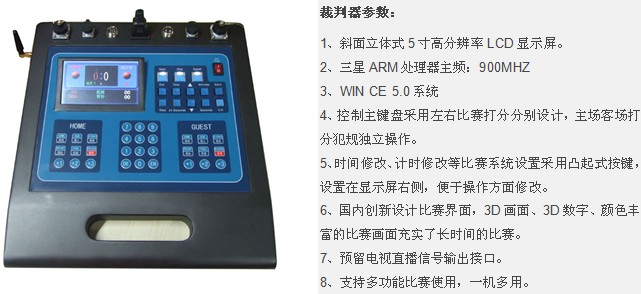 供应北京厂家直销排球比赛计时记分系统