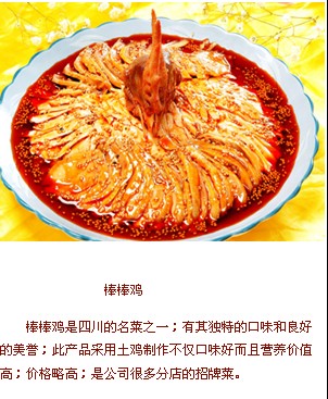 北京市正宗紫燕百味鸡加盟资料厂家正宗紫燕百味鸡加盟资料 特色紫燕百味鸡总部