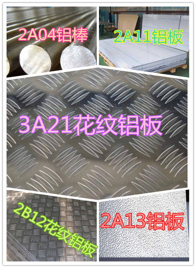 上海市镁铝7075铝板 进口7075厂家供应用于模具镁铝7075铝板 进口7075合金棒