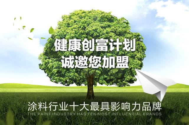 江门市健康苹果漆供应 儿童墙面专用底漆厂家