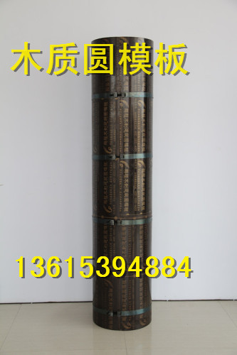 临沂市忻州市腾华圆模板图片，木质圆弧模厂家