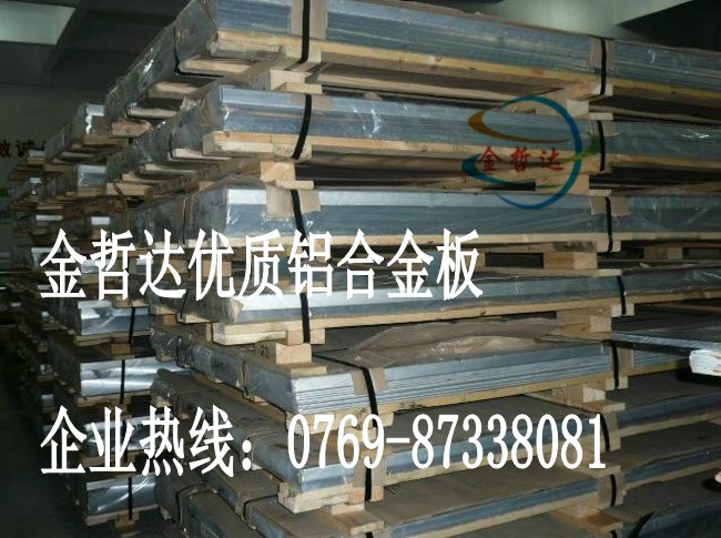 厂家国标6061铝板特性 6061铝薄板现货单价