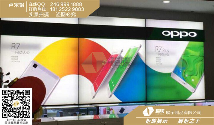 供应用于手机店的OPPO R7高清背景形象墙_软膜灯箱订做厂家