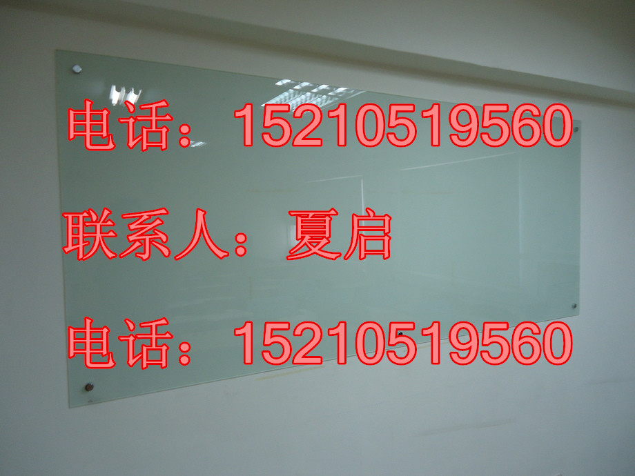供应北京定做玻璃白板北京定做玻璃白板