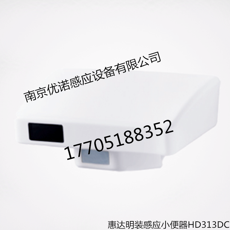 惠达感应小便器HD-3113AD供应惠达感应小便器HD-3113AD厂家直销南京优质供应商包邮送货上门南京优诺值得信赖