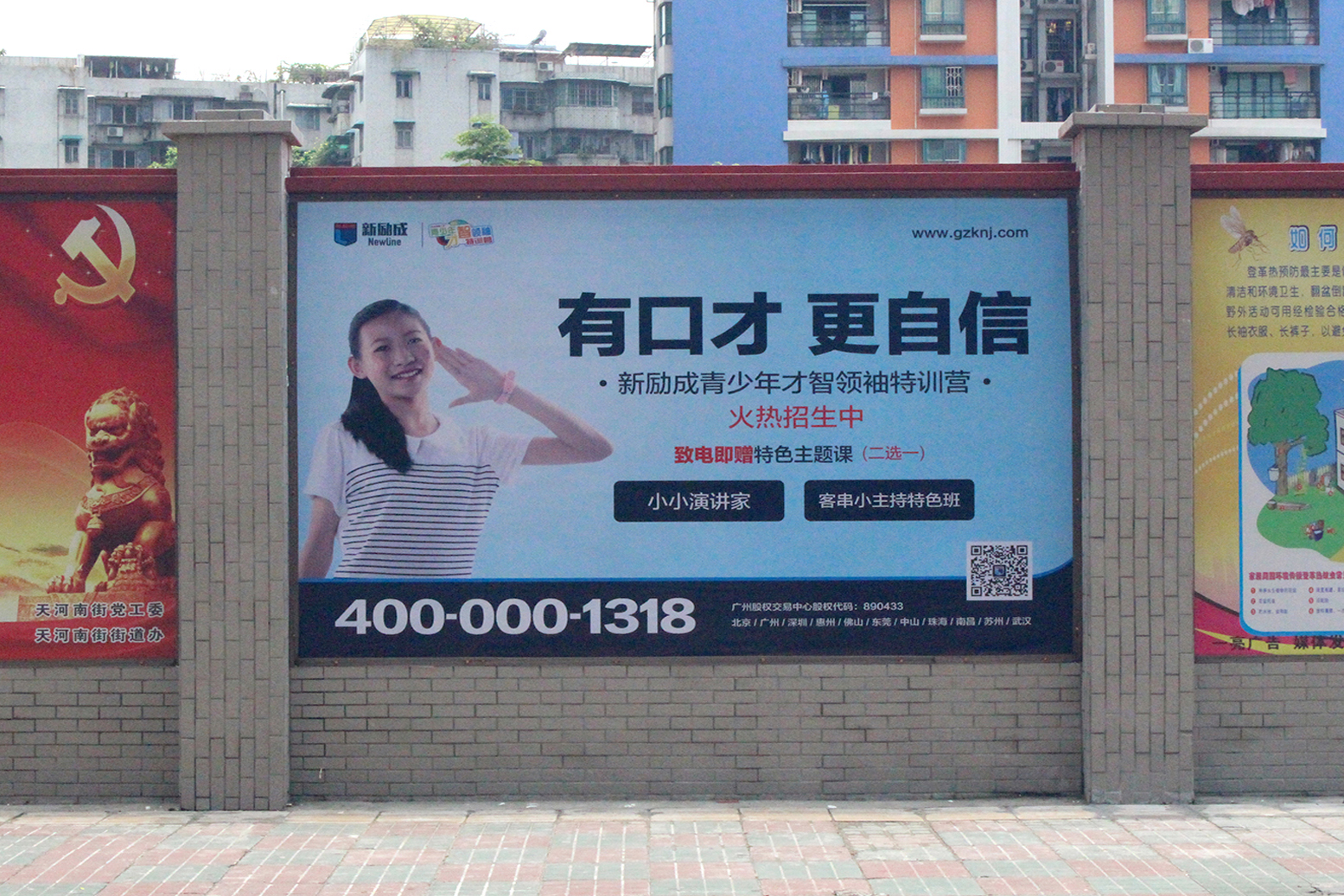 供应天河区围墙广告公司电话是多少