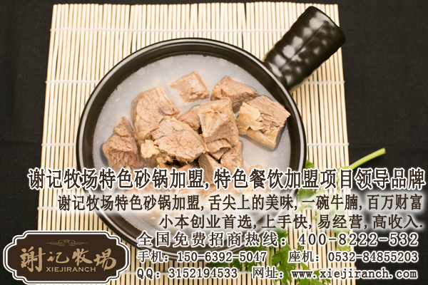 供应用于的【餐饮加盟】牛肉拌饭代理山东淄博张店博山