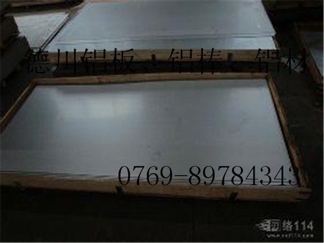 供应;LY12铝板 超硬铝 合金铝板 超批发