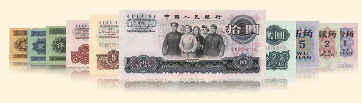 供应第三套人民币同号钞珍藏册