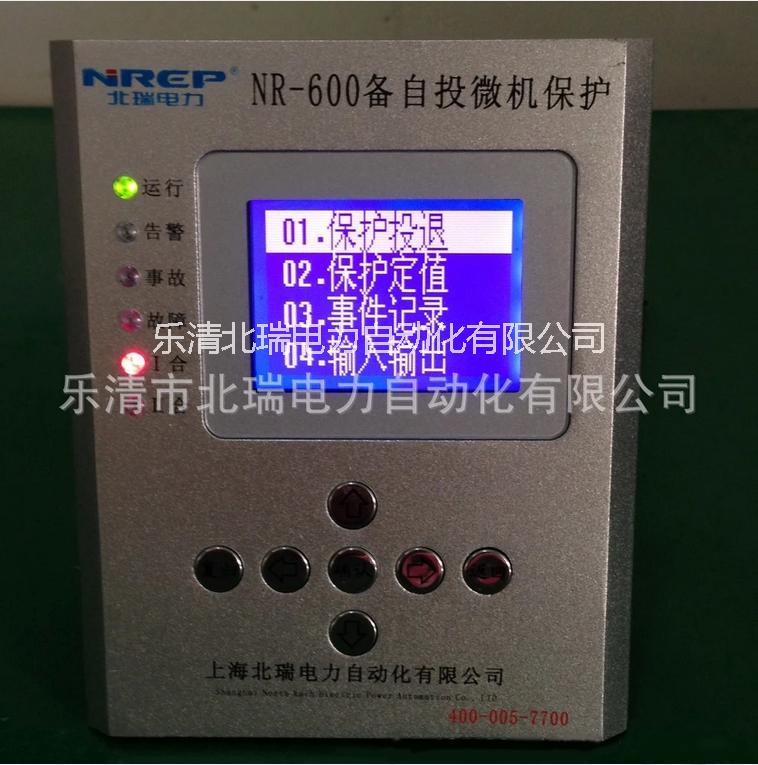 供应NR-600B备自投微机保护装置