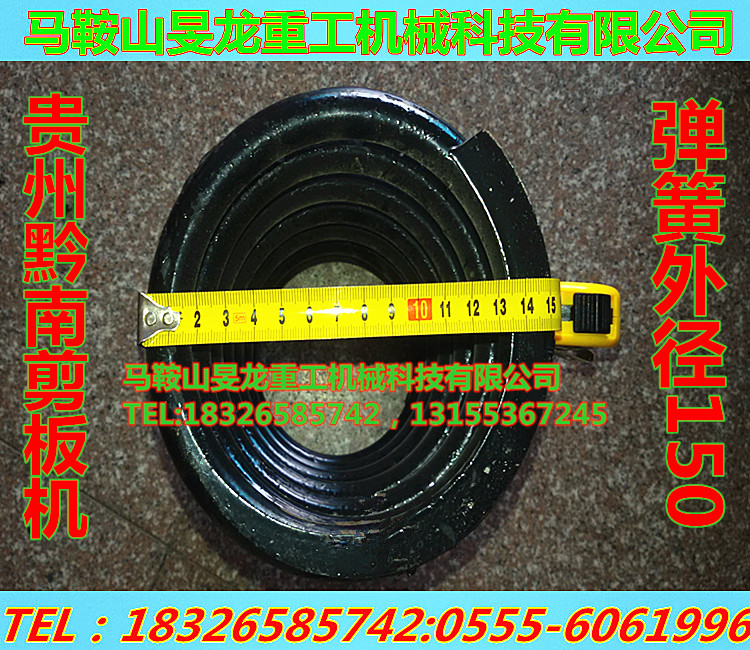 供应Q11系列贵州黔南剪板机弹簧。