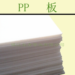 优质PP板 高强度 无毒无味供应用于食品级板材的优质PP板 高强度 无毒无味