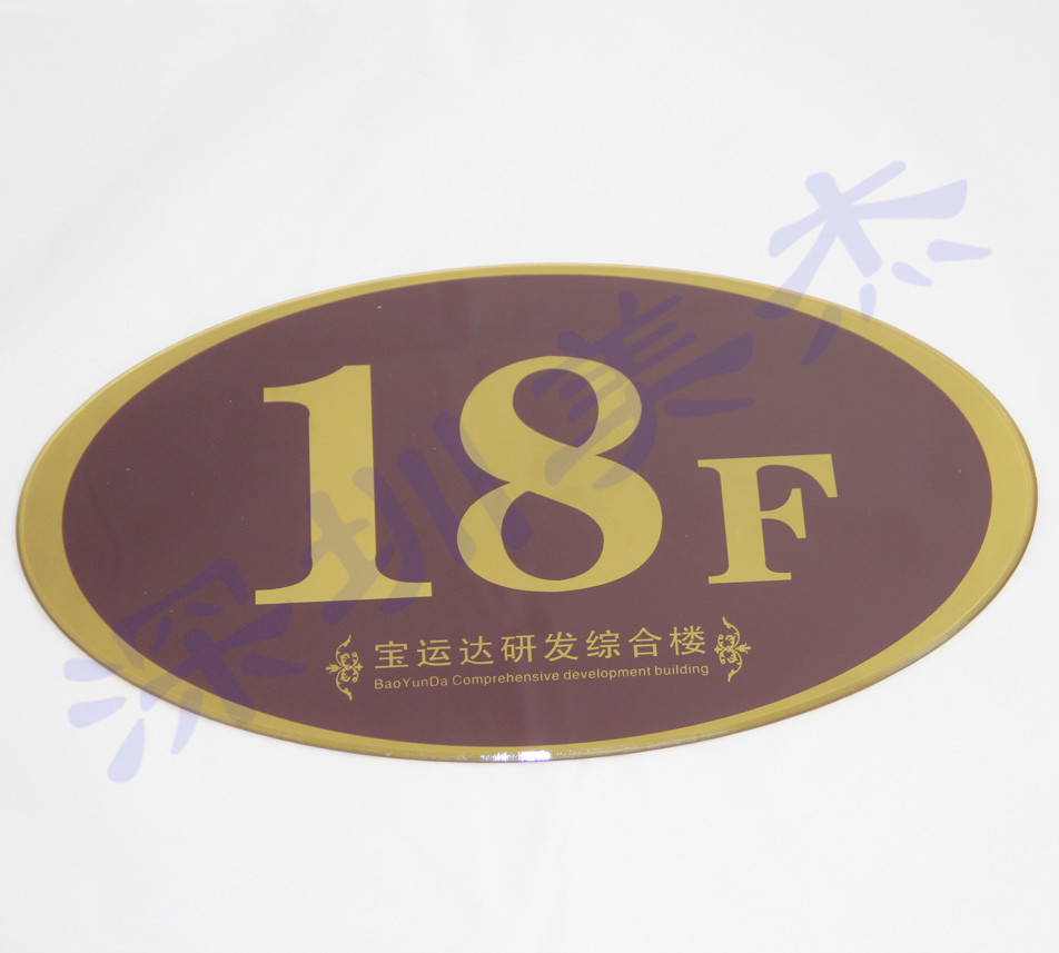 供应酒店标识牌 亚克力标识牌制作加工到深圳美杰厂家