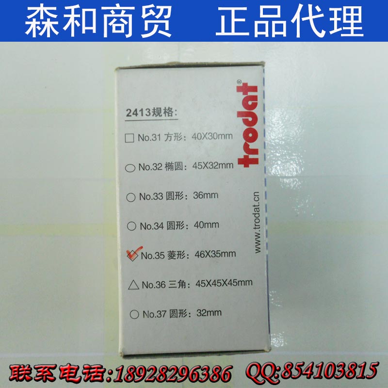 卓达金属日期印章，卓达2413N供应用于办公文件盖印的卓达金属日期印章，卓达2413NO.35