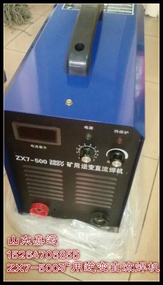 供应ZX7-500逆变直流矿用电焊机