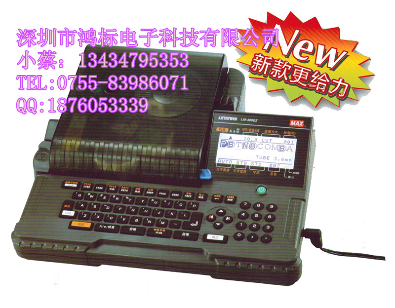 供应用于号码管打印的MAX线号机LM-380EZ 代替380E线号管，湖南MAX线号机LM-380EZ报价图片