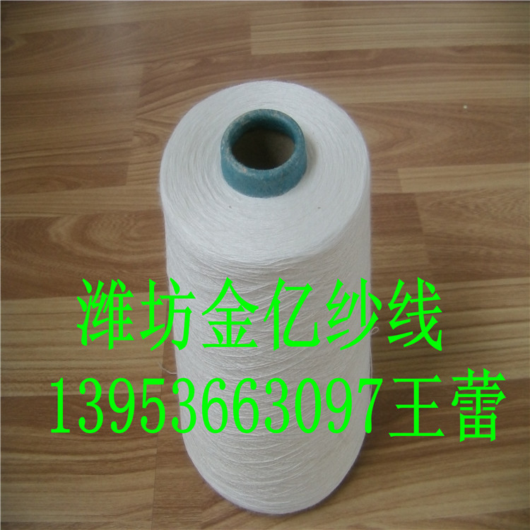 供应用于针织的环锭纺玉竹纤维纱B16支21支32支